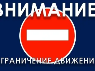 Временное ограничение движения транспортных средств на территории Городецкого муниципального округа